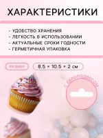 Посыпка кондитерская с мягким центром «Жемчуг» бело-голубая, 50 г