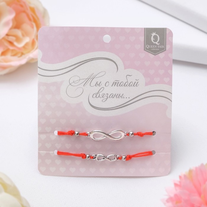 Браслет-оберег «Красная нить» In love мы с тобой связаны, набор 2 шт. цвет серебро, 5.5 см