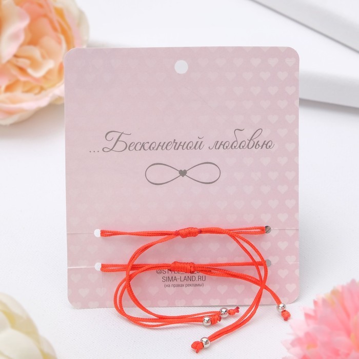 Браслет-оберег «Красная нить» In love мы с тобой связаны, набор 2 шт. цвет серебро, 5.5 см