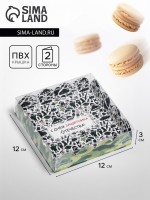 Коробка для печенья, «С Днем защитника Отечества» 12×12×3