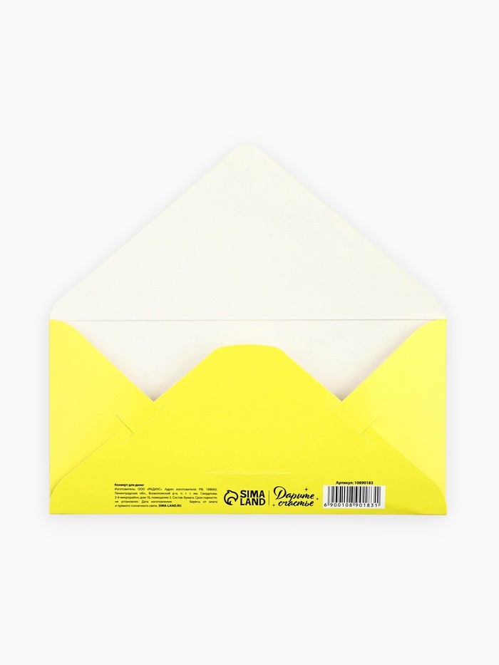 Конверт для денег «С днём рождения», тиснение, 16.5×8 см