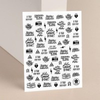 Наклейки для ногтей «Я тебя мур-мур»