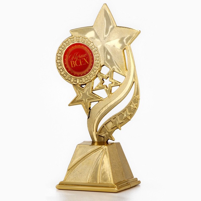 Кубок «Лучше всех», наградная фигура, золото, пластик, 16.5×5.8×8 см