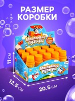 Мыльные пузыри «Забияка», 95 мл