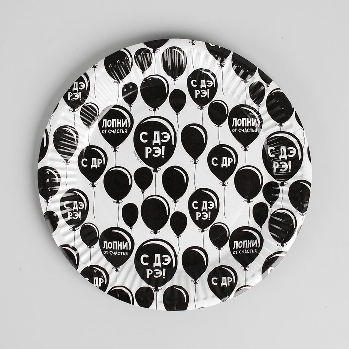 Тарелка одноразовая бумажная «С ДР», 18 см Тарелка одноразовая бумажная «С ДР», 18 см