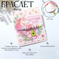 Браслет «Бисер» на нити, тренд, авокадик, цветной, L=7