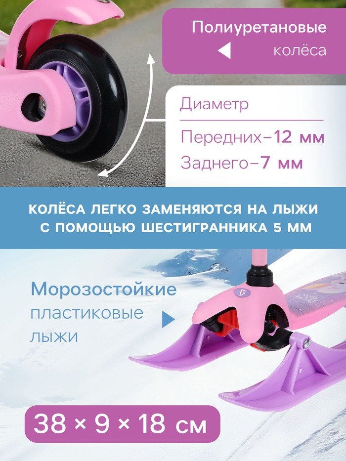 Самокат-снегокат 2 в 1 GRAFFITI «Зайка»