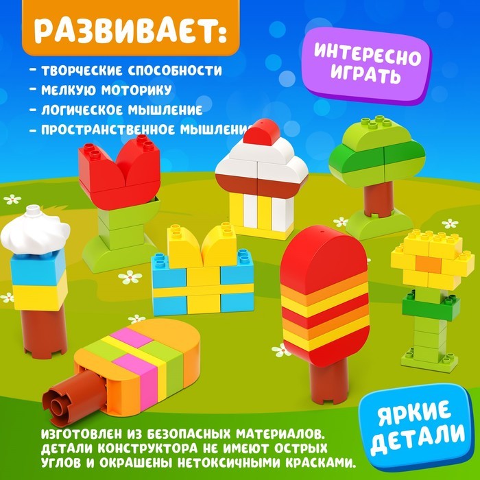 Конструктор «Фигуры», 66 деталей