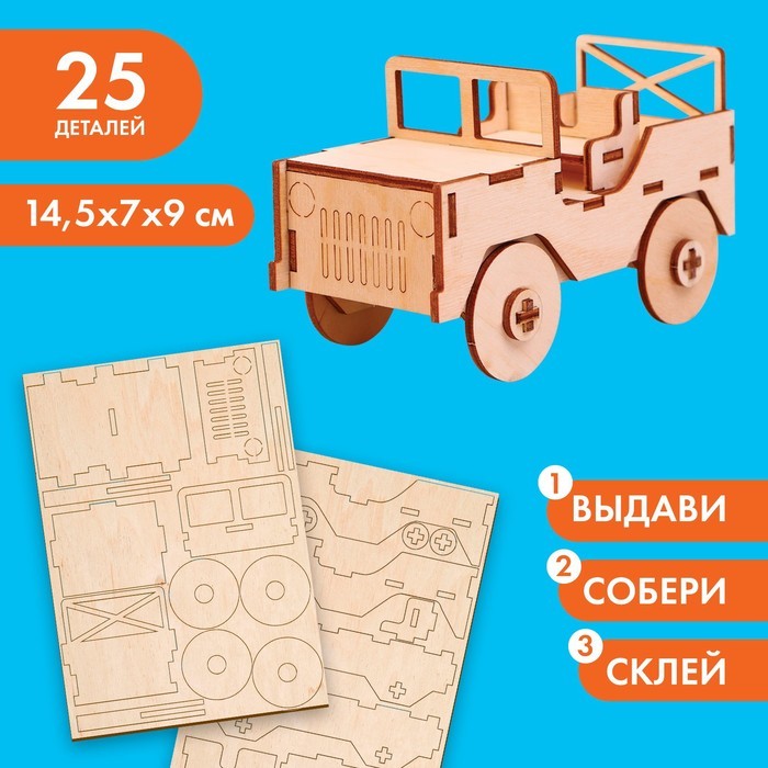 Пазл для детей и деревянный 3д конструктор «Машина под раскраску»