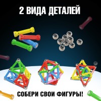 Конструктор магнитный «Необычные фигуры», 80 деталей