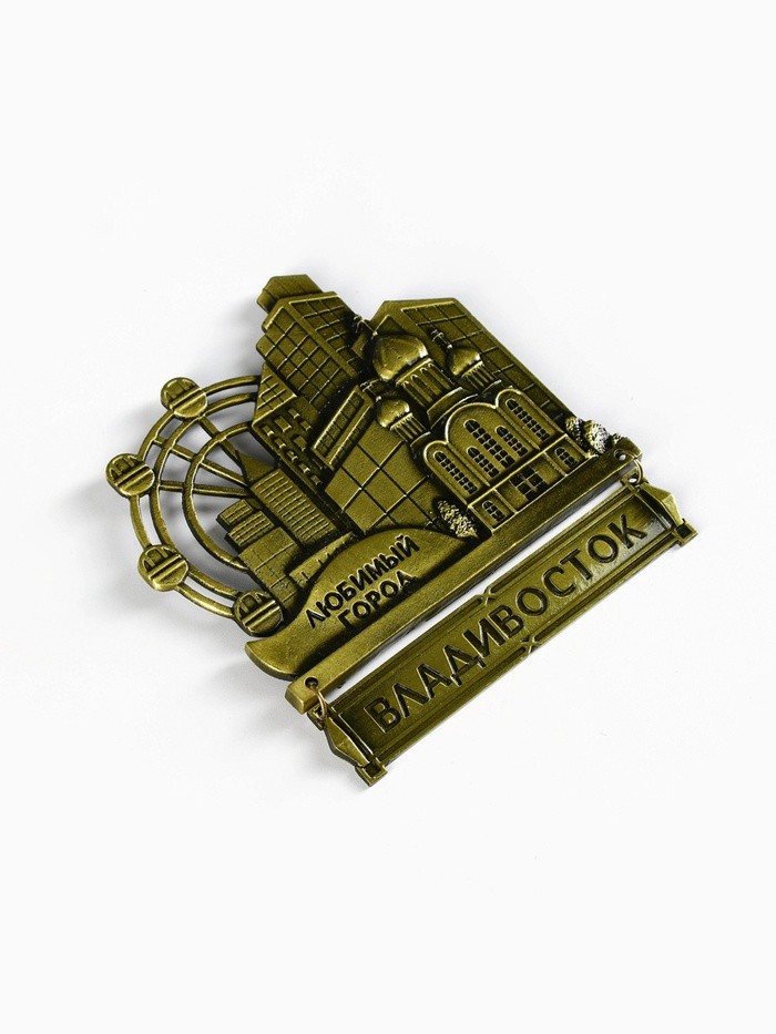 Магнит «Владивосток», 8.7×10.1 см