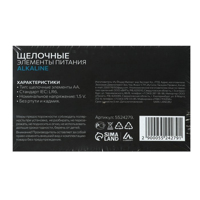 Набор батареек алкалиновых (щелочных) Luazon, AA, LR6, 40 штук