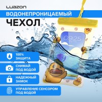 Водонепроницаемый чехол для телефонов, размер 22×11 см, «уточки», жёлтый
