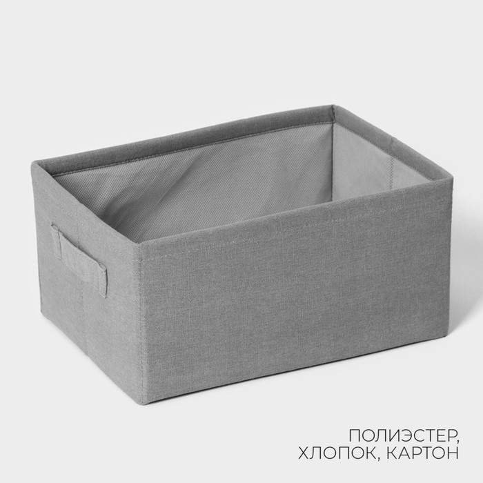 Короб для хранения LaDо́m, 29×20×14 см, серый