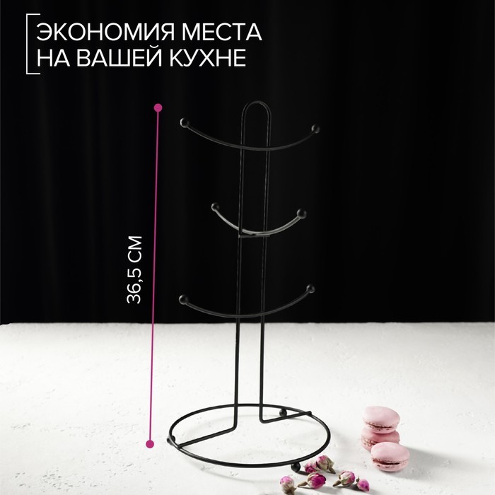 Подставка для кружек Доляна, на 6 предметов, 16×16×36,5 см, цвет чёрный