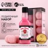 Подарочный набор косметики «Сияй ярче», гель для душа виски 250 мл и бомбочки для ванны 4×40 г, Чистое счастье
