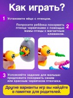 Развивающий набор «Птичка в яичке», МИКС