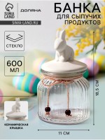 Банка для сыпучих Доляна «Зайка», 600 мл, с керамической крышкой, стекло, прозрачная