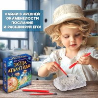 Набор для раскопок «Тайна Атлантиды»