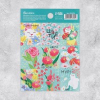 Наклейки бумажные «Цветы» , 11 × 15,5 см