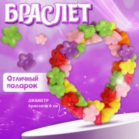 Браслет детский «Выбражулька» цветы, букетик, цветной