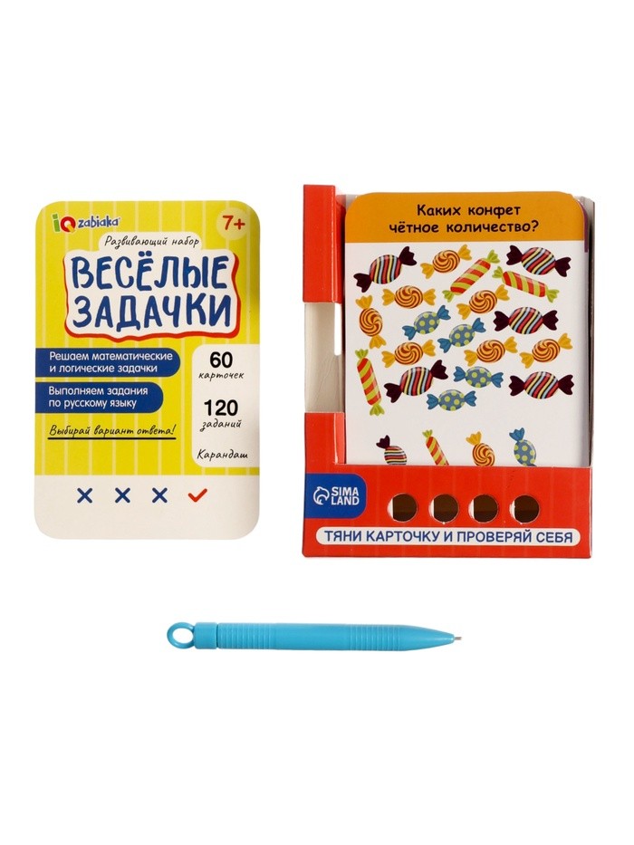 Развивающий набор «Весёлые задачки», 7+