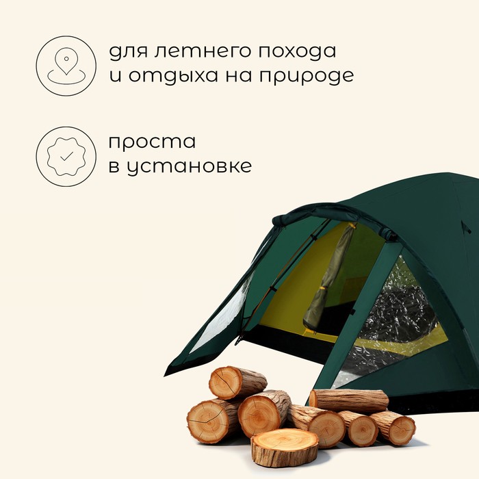 Палатка туристическая 4-местная maclay katun ume cool 4, 380×210×135 см, трекинговая, двухслойная, с тамбуром, бежевая