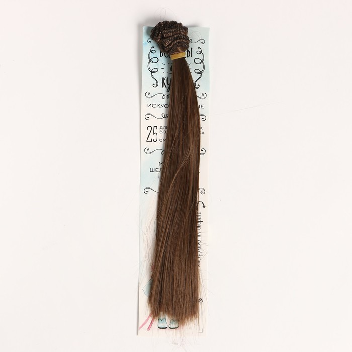 Волосы - тресс для кукол «Прямые» длина волос: 25 см, ширина:100 см, цвет № 6