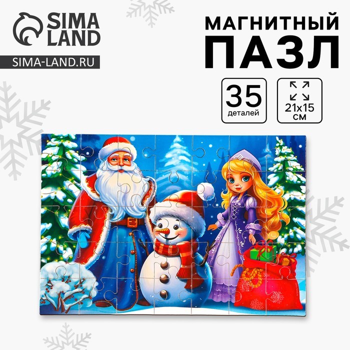 Пазл для детей магнитный деревянный «Новый год! Дед Мороз», 21×15 см, 35 элементов