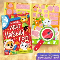 Подарок на Новый год для детей «Большой новогодний подарочный набор» БУКВА-ЛЕНД, 12 книг + 2 бонуса: письмо и пазл 54 элемента