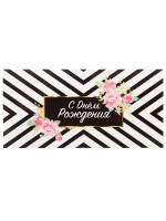 Конверт для денег «С днём рождения», 16.5×8 см