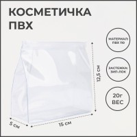 Косметичка для бассейна с застёжкая зип-лок, маленькая, прозрачная