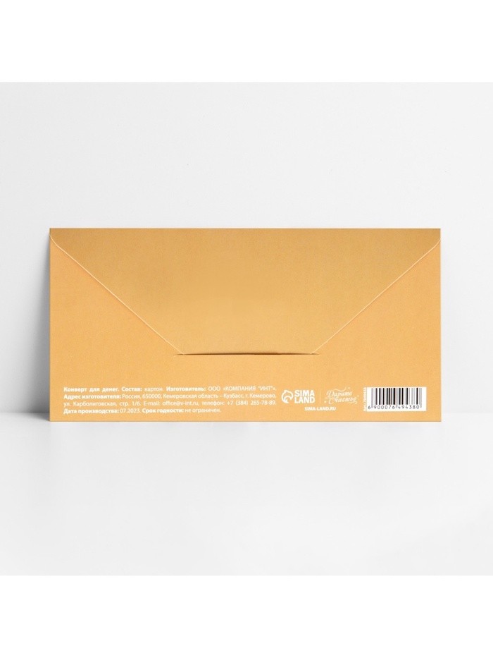 Конверт для денег «Свадебный», 16.5×8 см
