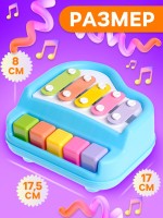 Музыкальная игрушка «Металлофон»