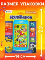 Телефон «Обучающий мультифон», звуковые эффекты