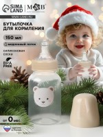 Бутылочка для кормления, новогодняя, Bear, 150 мл, цилиндр, бежевый Mum&amp;Baby
