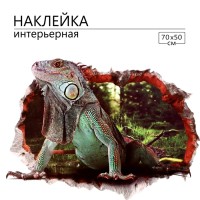 Наклейка интерьерная 3D на стену "Варан", 70×50 см, декоративная, цветная