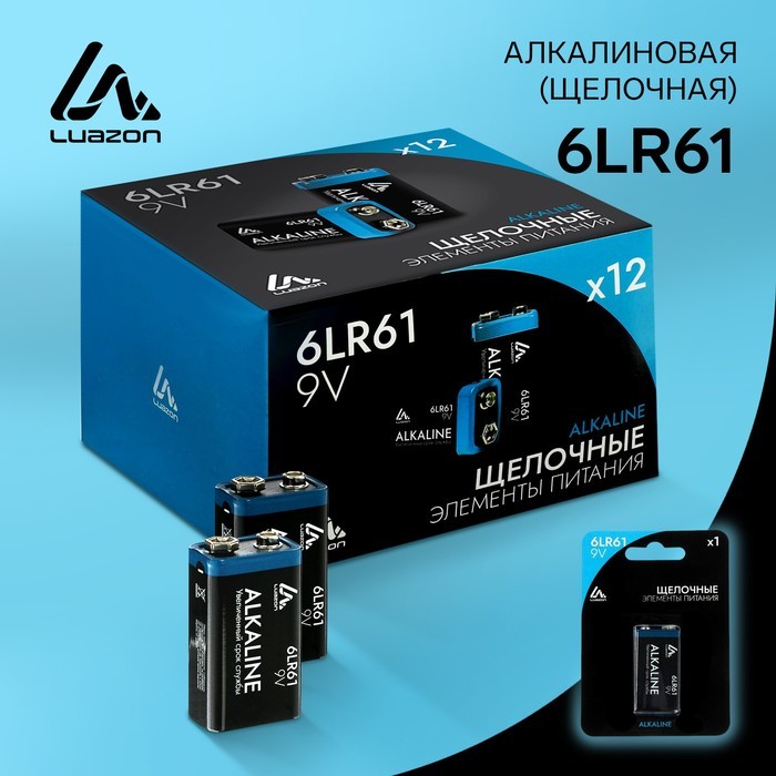 Батарейка алкалиновая (щелочная) Luazon, 6LR61, 9V, крона, блистер, 1 штука