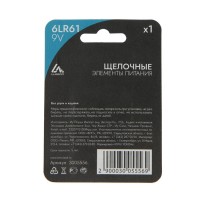Батарейка алкалиновая (щелочная) Luazon, 6LR61, 9V, крона, блистер, 1 штука