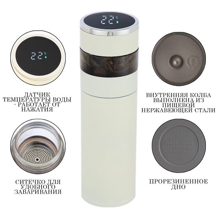 Термос — заварник "Мастер К", 420 мл, с термометром, сохраняет тепло до 12 ч, белый