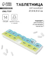 Таблетница - органайзер «Неделька», русские буквы, утро/вечер, 21.5×6.5×2 см, 14 секций, жёлтая, голубая