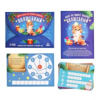 Квест по поиску подарка «Волшебный»