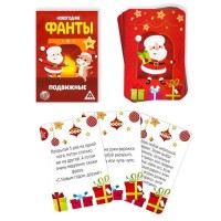 Новогодние фанты «Новый год: Новогодние. Подвижные», 20 карт, 6+
