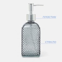 Дозатор для мыла SAVANNA «Пупырка», 400 мл, стеклянный, серый