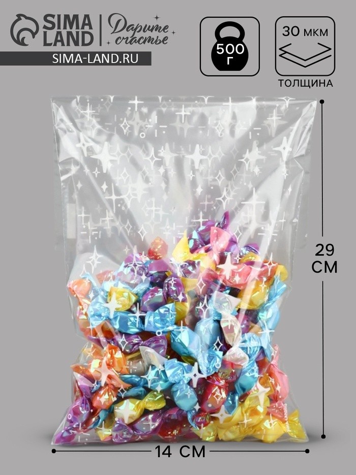 Пакет подарочный пропиленовый «Звёздочки», 14×29 см