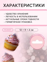 Посыпка кондитерская с мягким центром «КондиМир»: белая, коричневая, черная, 50 г