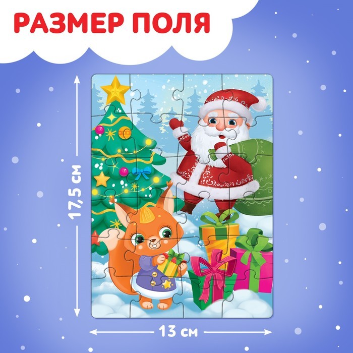 Пазл «Волшебная ёлочка», 24 детали