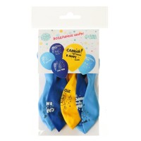 Воздушные шары латексные 12" «С днем рождения, сын», 5 шт.