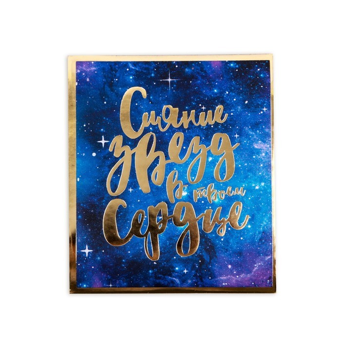 Набор наклеек с фольгированием «Поверь в свою мечту», 7 × 6 см