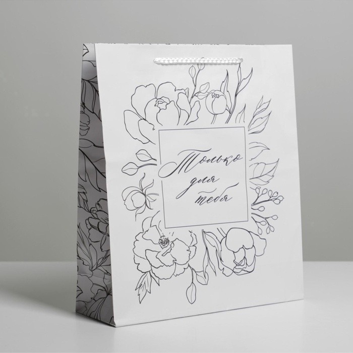 Пакет подарочный ламинированный, упаковка, For you, ML 21×25×8 см